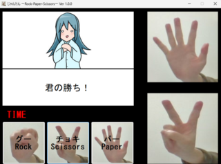 じゃんけん ～ Rock-Paper-Scissors ～のゲーム画面「サンプル２」