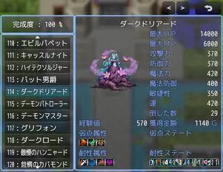 だんじょんRPG_天魔の塔のゲーム画面「魔物図鑑で魔物対策はバッチシ」