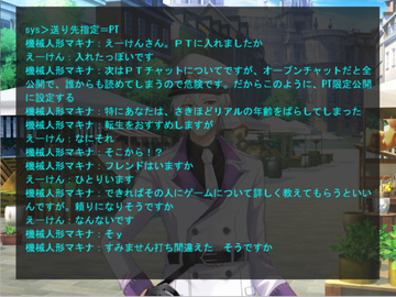 親切なPC「機械人形マキナ」との出会いは、吉か、はたして…