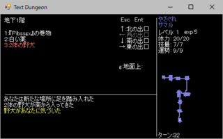 Text Dungeonのゲーム画面「メイン画面　地下迷宮を探索し、多彩なアイテムやオブジェクトを発見する」