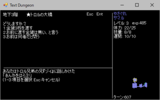 Text Dungeonのゲーム画面「選択肢次第で状況が一転することも」