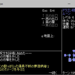 Text Dungeonのイメージ