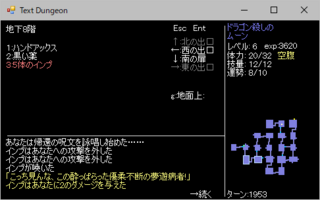 Text Dungeonのゲーム画面「テキストアドベンチャー形式の軽快動作RPG」