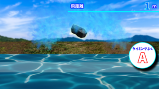 THE 水切り -Stone skipping-のゲーム画面「ゲーム画面」