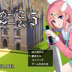 いじめっこ虐殺ゲーム５のイメージ