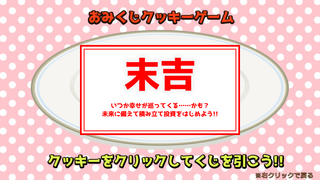 なかよ４こよ４ ４人の中に×人鬼がいる？のゲーム画面「オマケも充実」