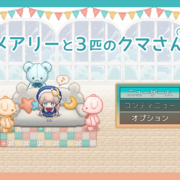 メアリーと3匹のクマさんの画像