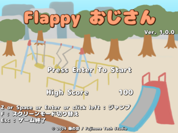 Flappyおじさんのイメージ