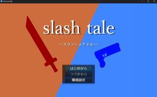 スラッシュテイルのゲーム画面「タイトル」