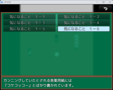 情報を集めて事件を解決しましょう！