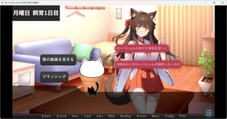 のっぺにゃん～のっぺらぼうで首だけの猫～のゲーム画面「ゲーム画面」