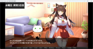 のっぺにゃん～のっぺらぼうで首だけの猫～のゲーム画面「」