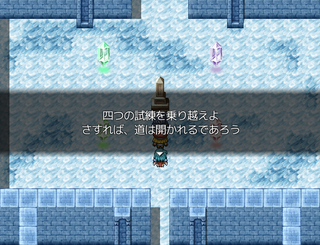 魔導士のゲーム画面「試練を乗り越えて道を開け。」