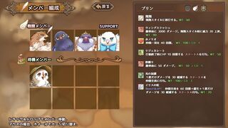 トリなヤツらのゲーム画面「戦闘に参加できるのは３羽＋サポート１羽」