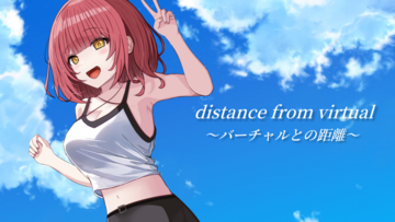 Distance from virtual ~バーチャルとの距離~のイメージ