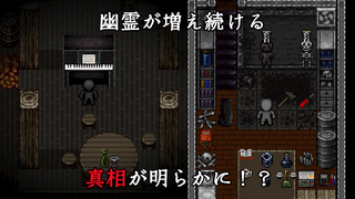 Efframai II エフレメイ2のゲーム画面「幽霊が増え続ける真相が明らかに！？」