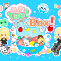 Tap!ToyBox!のイメージ