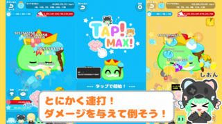 Tap!ToyBox!のゲーム画面「ゲームその３　【TapMax!】」