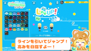 Tap!ToyBox!のゲーム画面「ゲームその４　【LineUP!】」