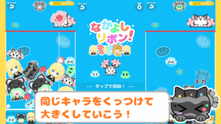 Tap!ToyBox!のゲーム画面「ゲームその５　【なかよしりぼん！】」