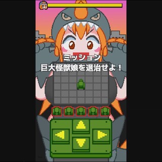 戦車vs巨大怪獣娘のゲーム画面「ミッションスタート！」