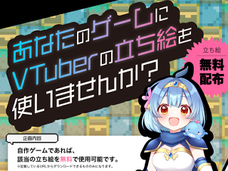 アイカと七つの指輪のゲーム画面「Vtuber鯨野アイカ様の立ち絵をお借りしてます」