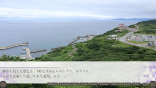 風来譚 第十六話 青森編 弐のゲーム画面「選択肢なしの短編です。お暇なときにどうぞ。」