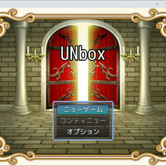 UNboxのイメージ