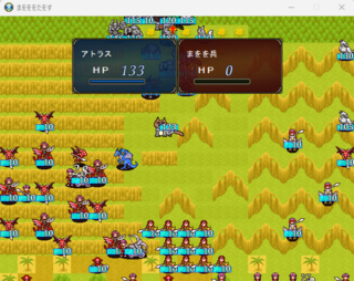 まをををたをすのゲーム画面「戦闘シーン」