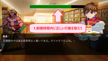 赤鬼図書館の監視をなんとかしよう