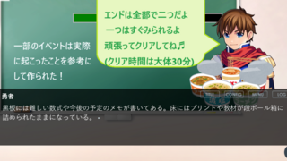 らーめん放浪勇者のゲーム画面「エンドは2つ。全て見つけ出そう」