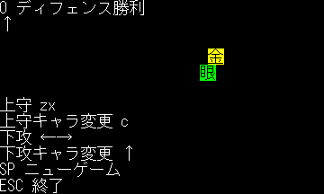 ゲーム画面