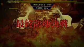 魔法使いになりたいのゲーム画面「最終決戦で勝利するのが目的です。」