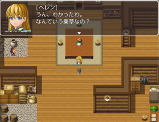 薬草サガ(Windows版)のゲーム画面「ごく普通の薬草探しRPGのはず……?」