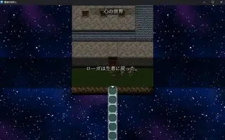 闇溶けの狩人のゲーム画面「亡者化は心の世界から解除可能です。」