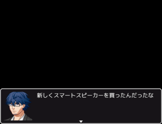 爆発すっぞ！！　あと１分！！のゲーム画面「導入パートです」