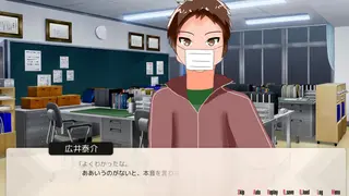 中学三年生だった僕へのゲーム画面「担任の先生　広井泰介」