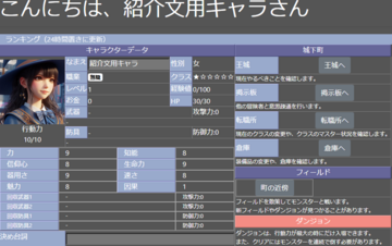 PCブラウザでのメイン画面です。