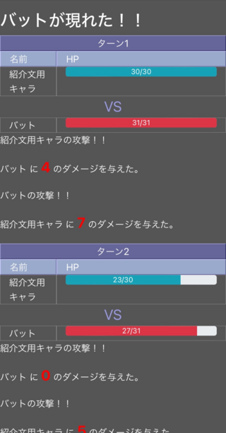 ARMAITI onlineのゲーム画面「戦闘はターン制オートバトル形式を踏襲しています。」