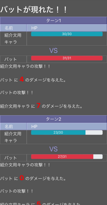 戦闘はターン制オートバトル形式を踏襲しています。