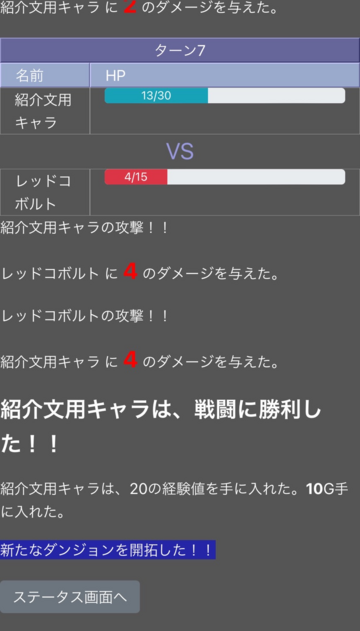 戦闘などで新ステージが見つかることがあります。