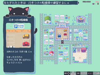 ねこぺこサヴァイバーのゲーム画面「行き先選択マップ」