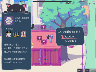 ねこぺこサヴァイバーのゲーム画面「逃げ遅れた人を助けるかはあなた次第」