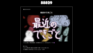 ＊視聴なゆ室＊のゲーム画面「みりあるきらーのサイト」