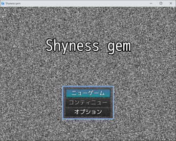 Shyness gemのイメージ