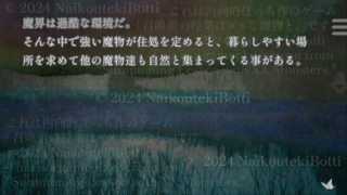 鬼畜版　召喚術の授業は××な魔物と、(上)のゲーム画面「■プレイ画面その1」