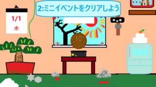 春にならないと出られない部屋のゲーム画面「日ごとに変わるミニゲームをクリアしよう！」