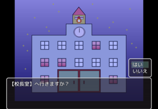 狂愛カプリッチョのゲーム画面「夜の学校。」