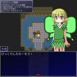 ハロウィンコスプレRPGのゲーム画面「コスプレによって会話時の立ち絵が変わる！」