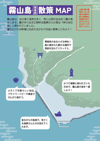 桟雲峡雨のゲーム画面「観光案内っぽい地図」